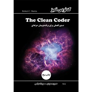 the-clean-coder-book-cover-fa
